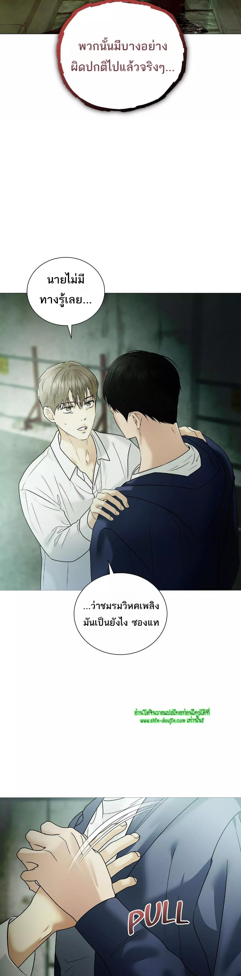 The Melancholic Conman EP 20